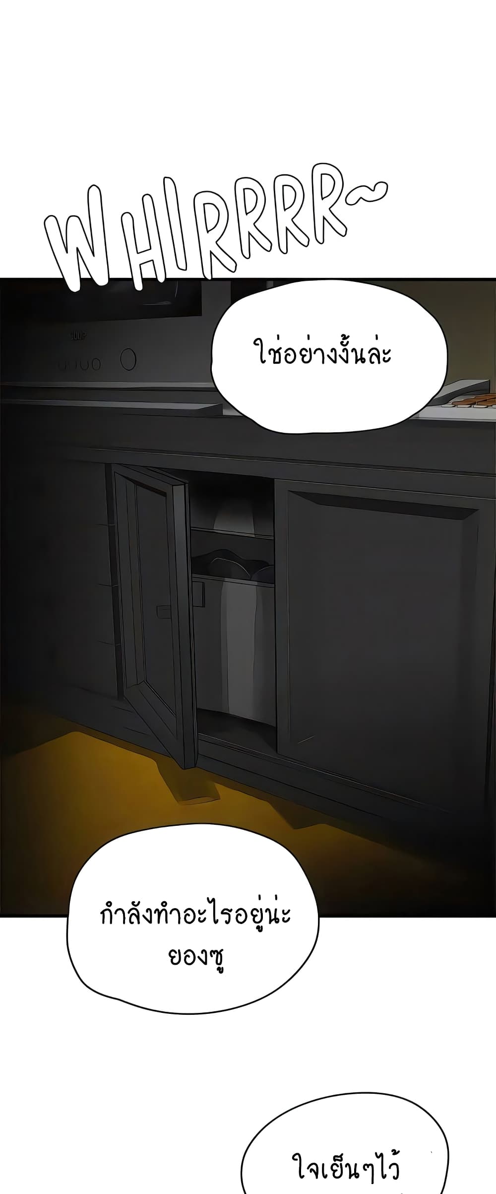In the Summer page 14