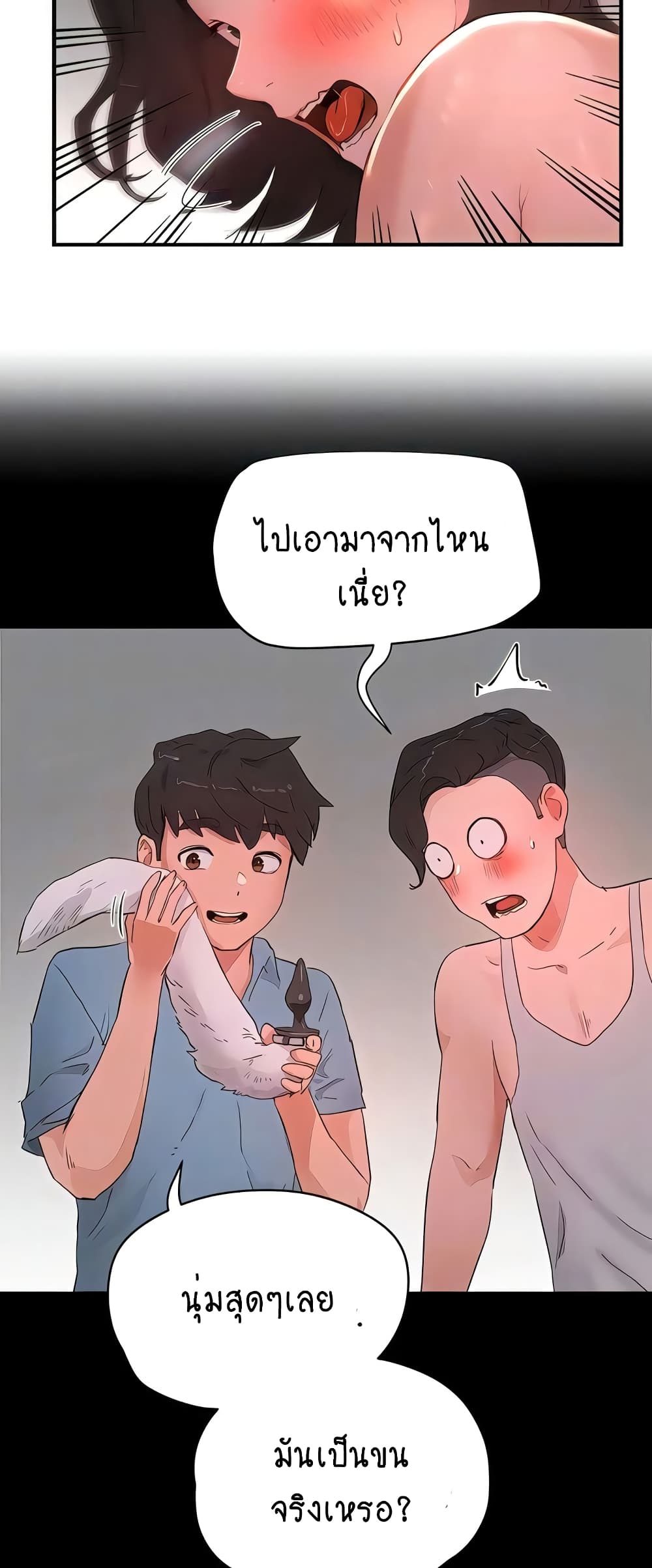 In the Summer page 17