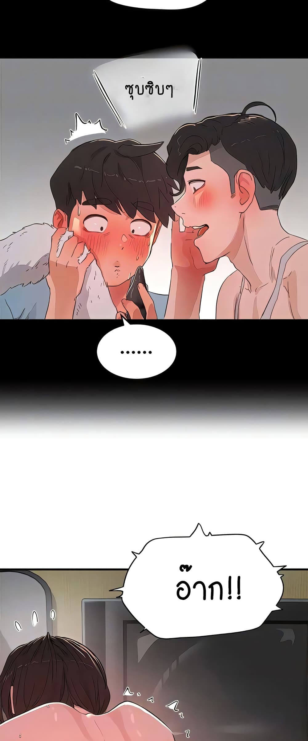 In the Summer page 18