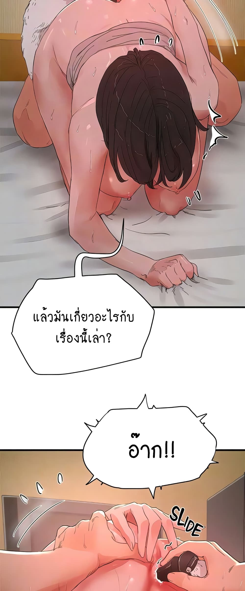 In the Summer page 21