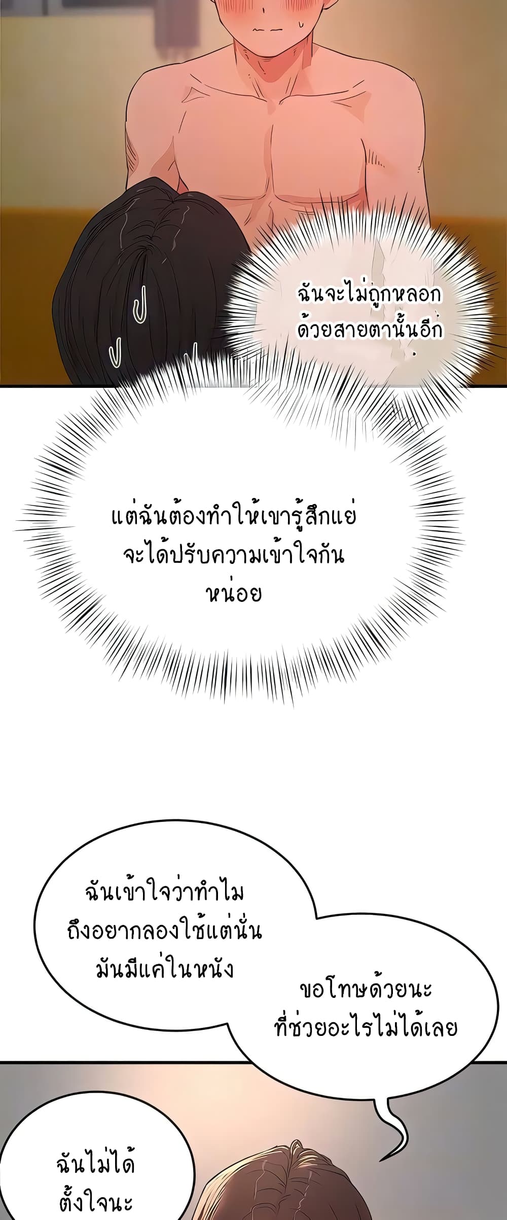 In the Summer page 24