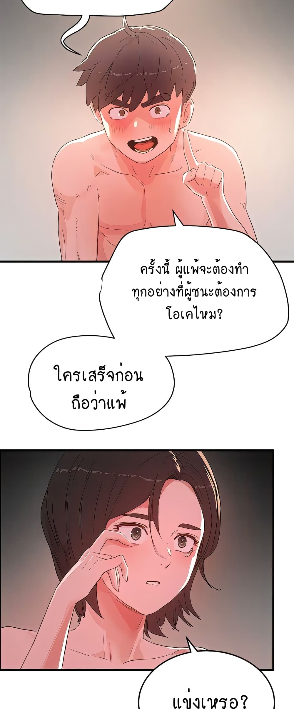 In the Summer page 27