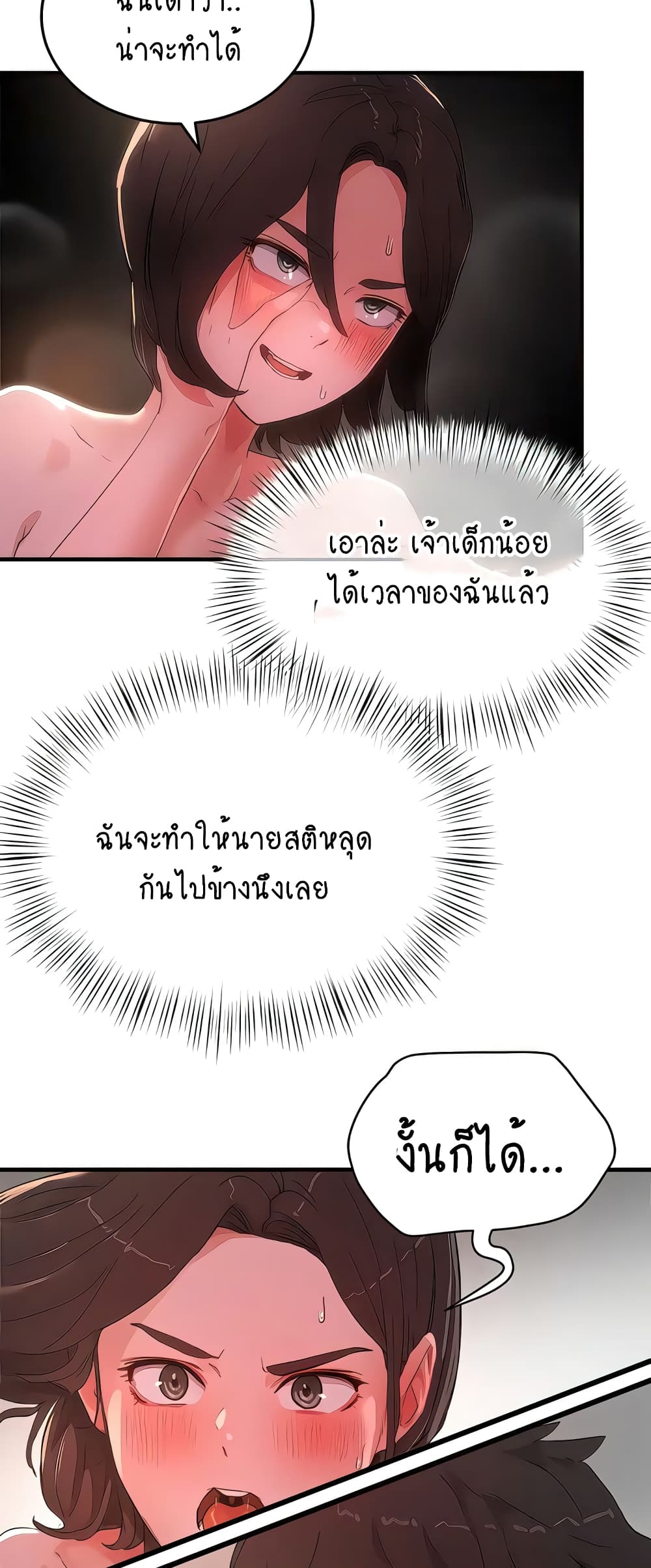In the Summer page 29