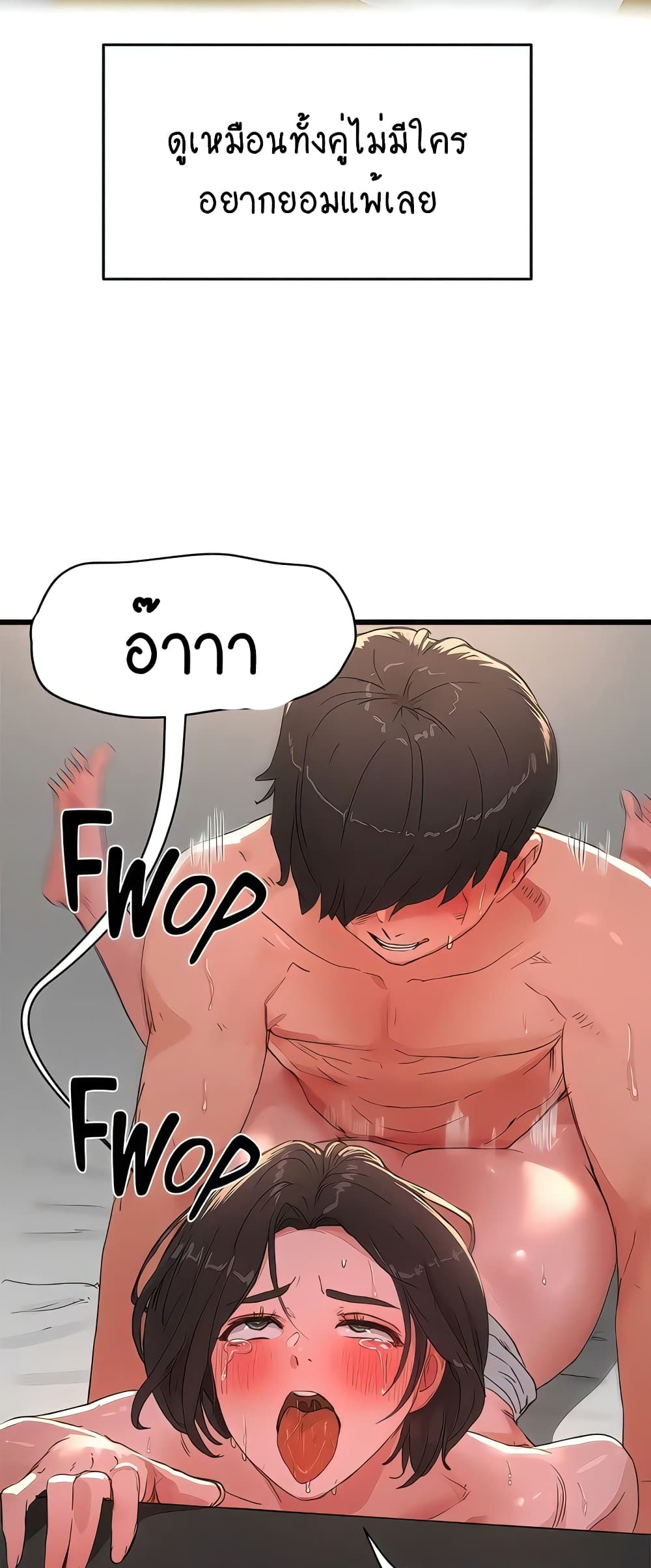In the Summer page 33