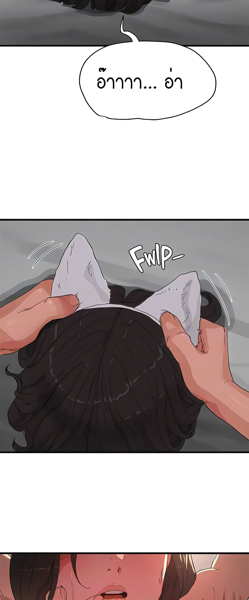 In the Summer page 38