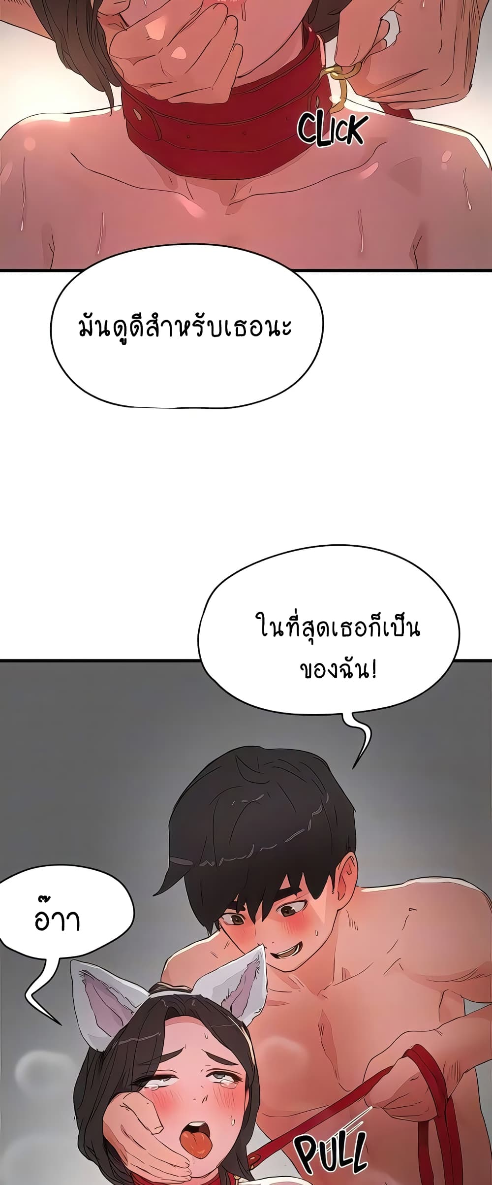 In the Summer page 39