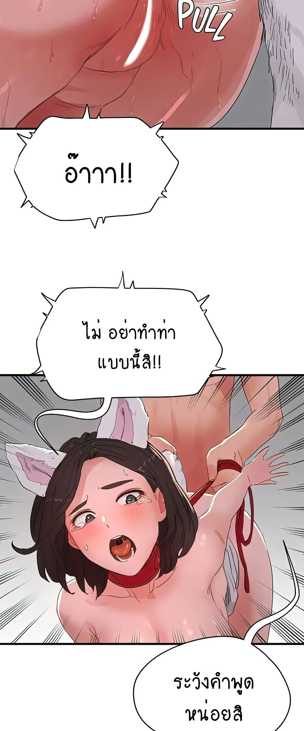 In the Summer page 41
