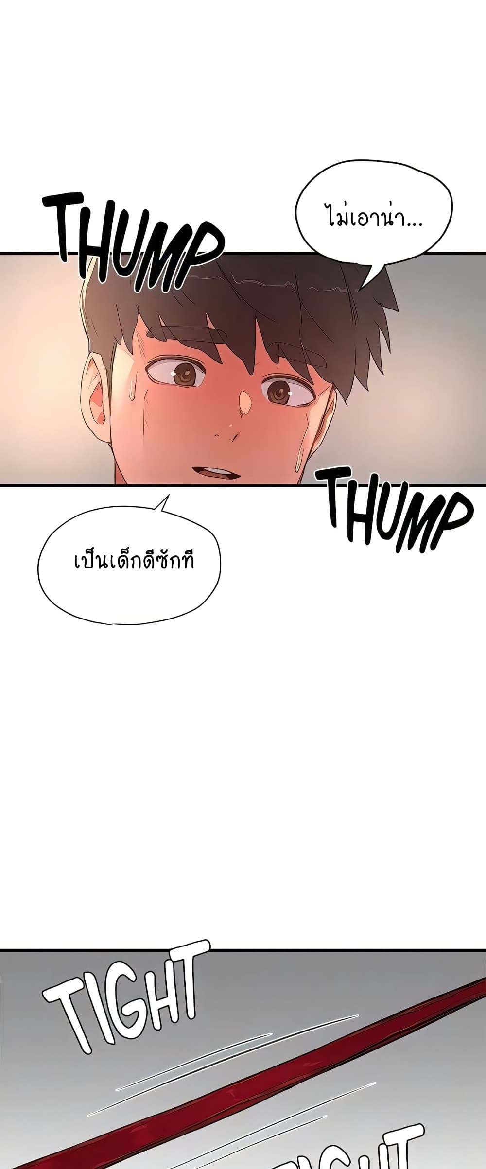 In the Summer page 43