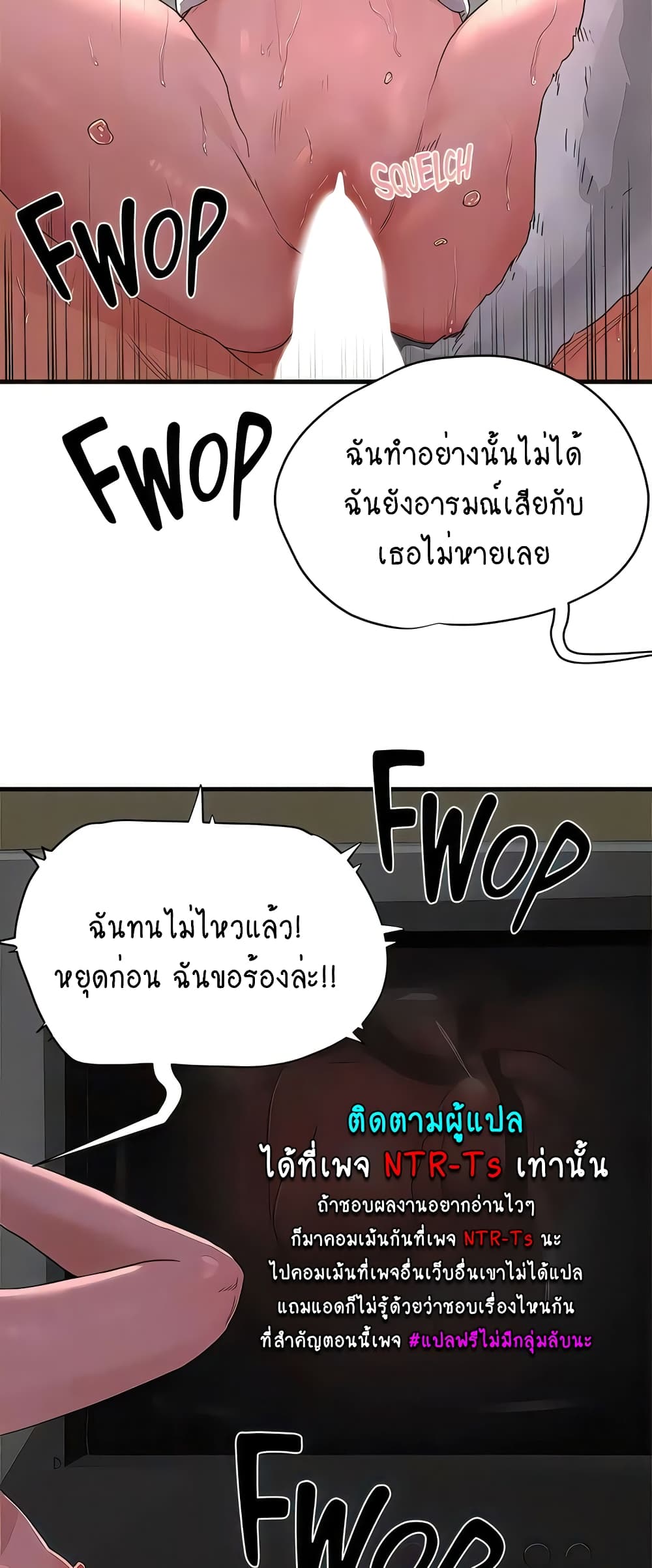 In the Summer page 46