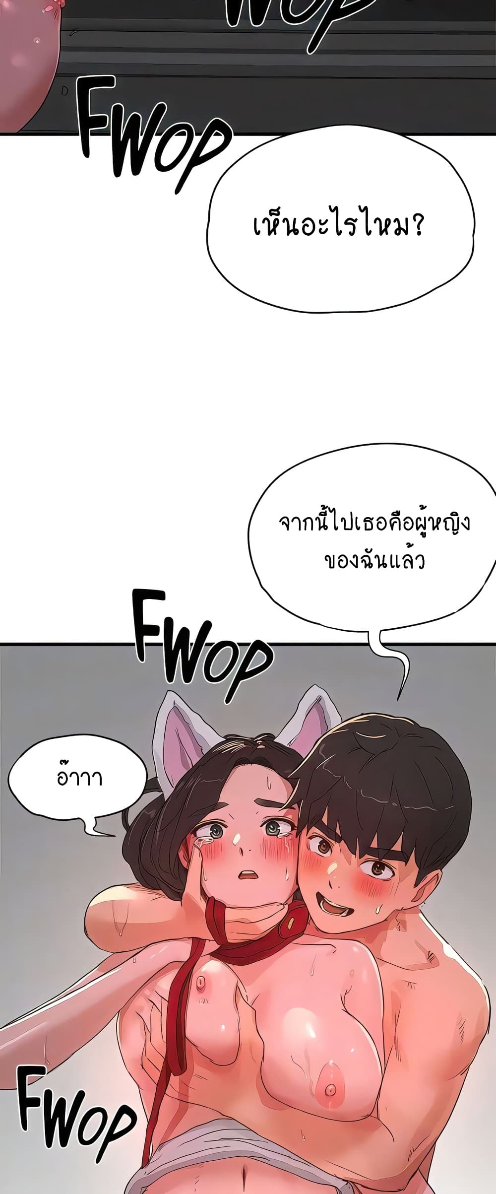 In the Summer page 47