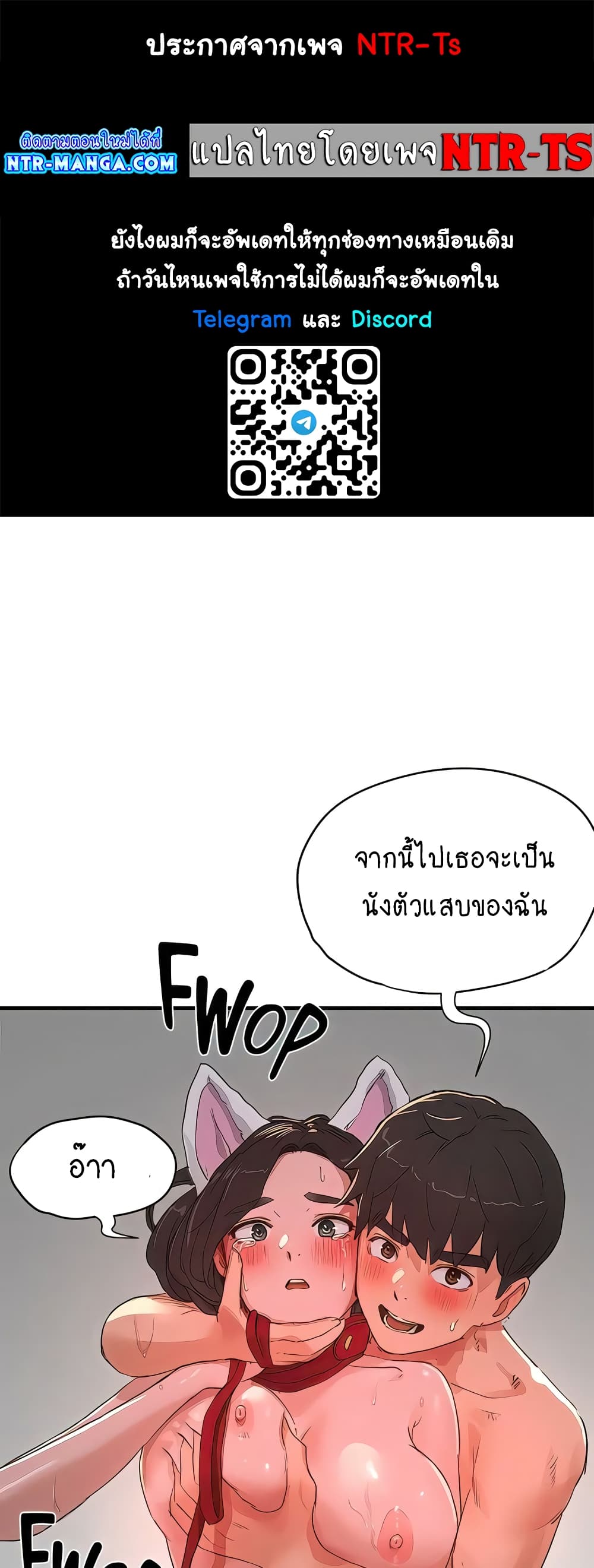 In the Summer page 1