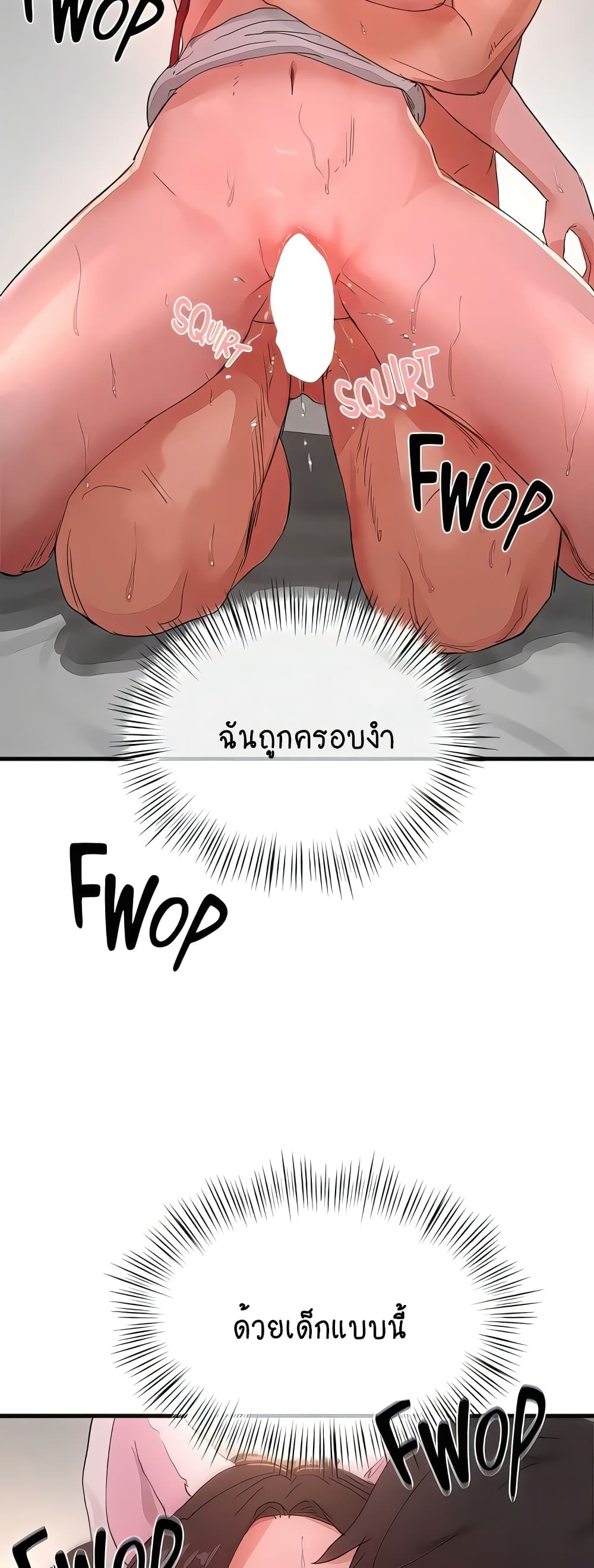 In the Summer page 2