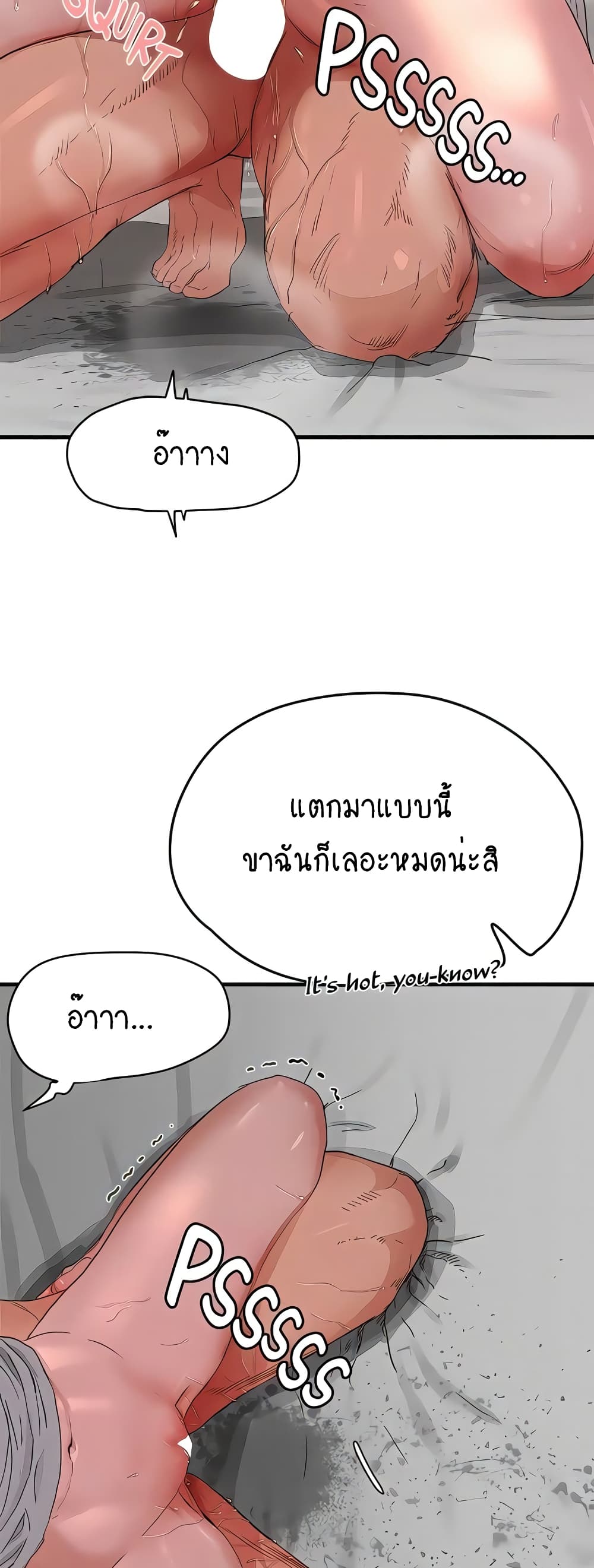 In the Summer page 5