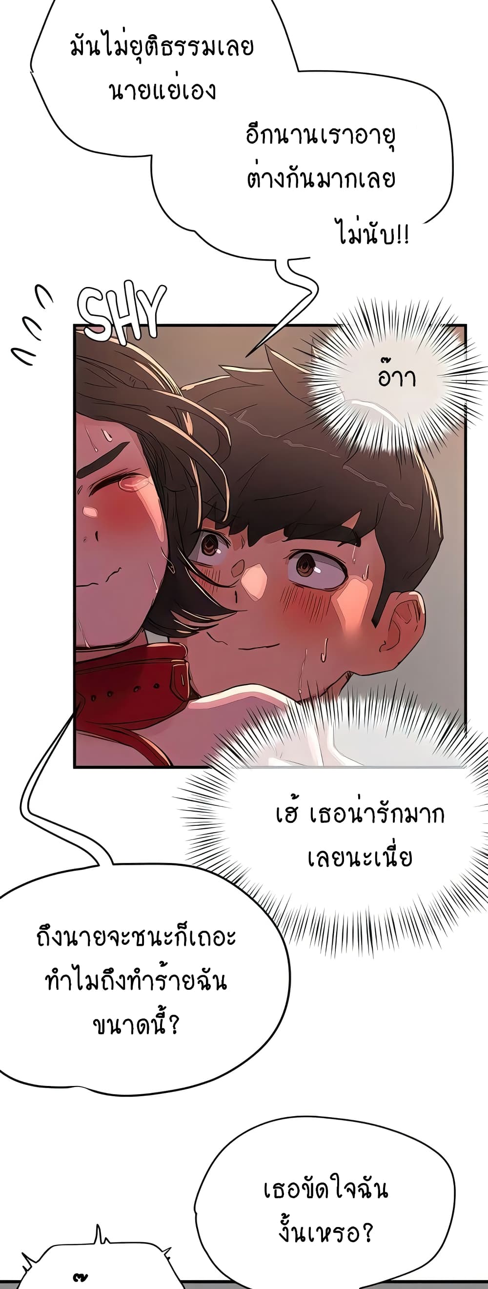 In the Summer page 8