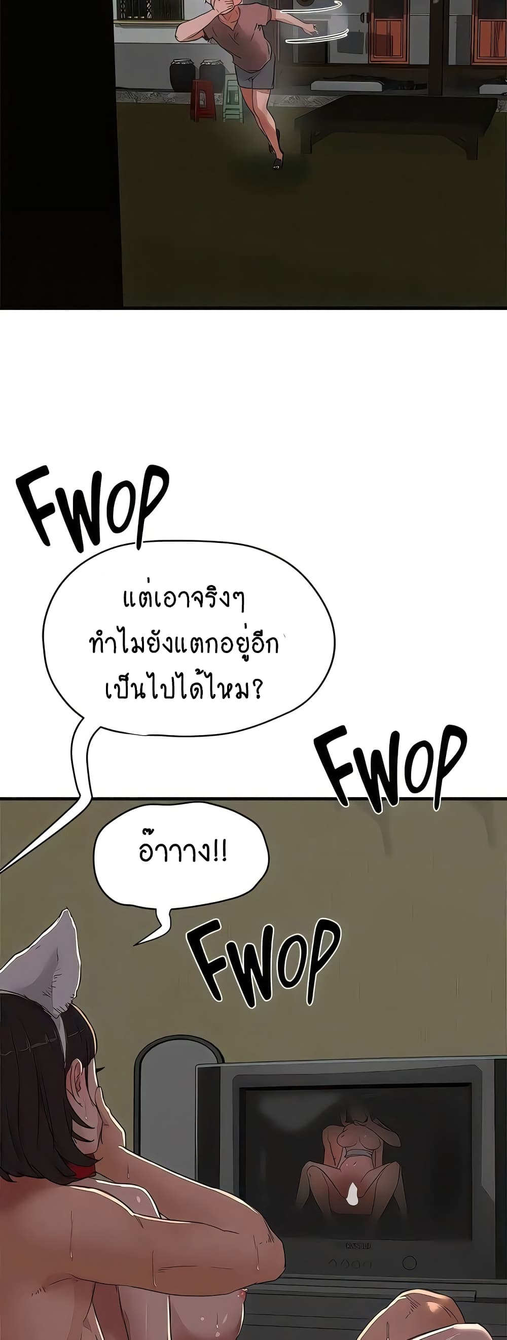 In the Summer page 11