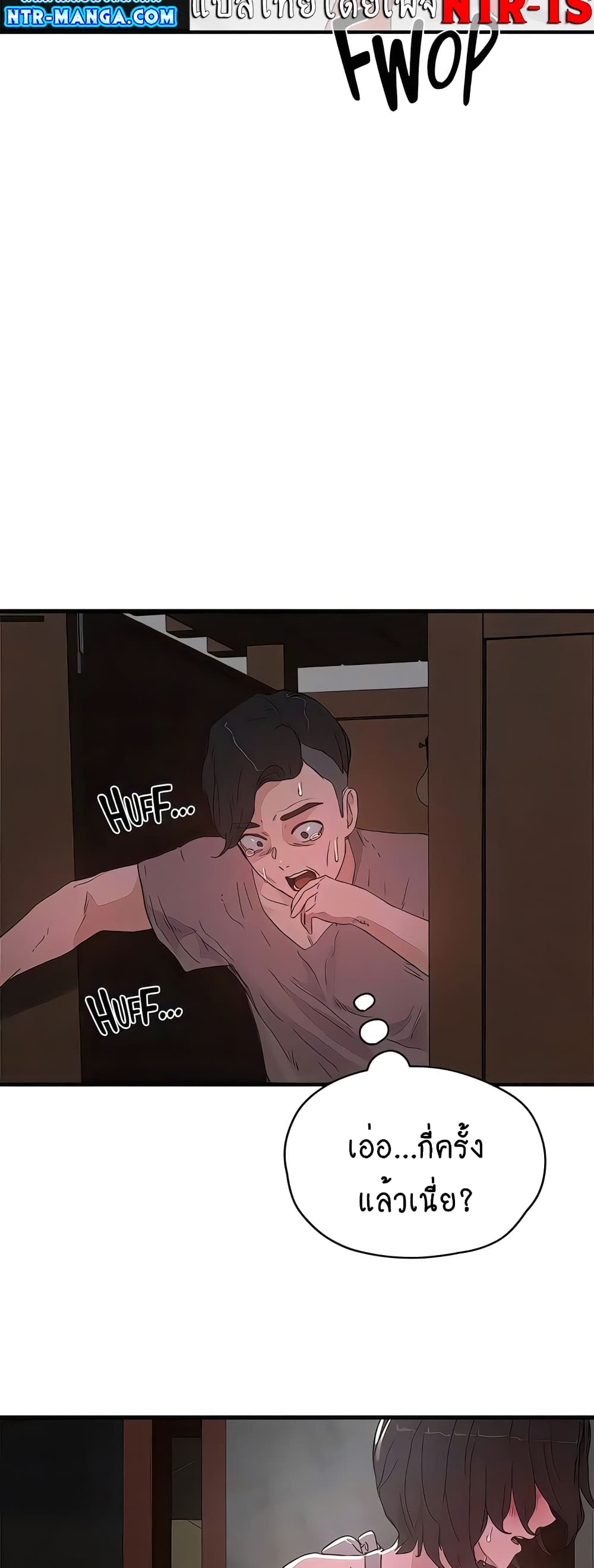 In the Summer page 16