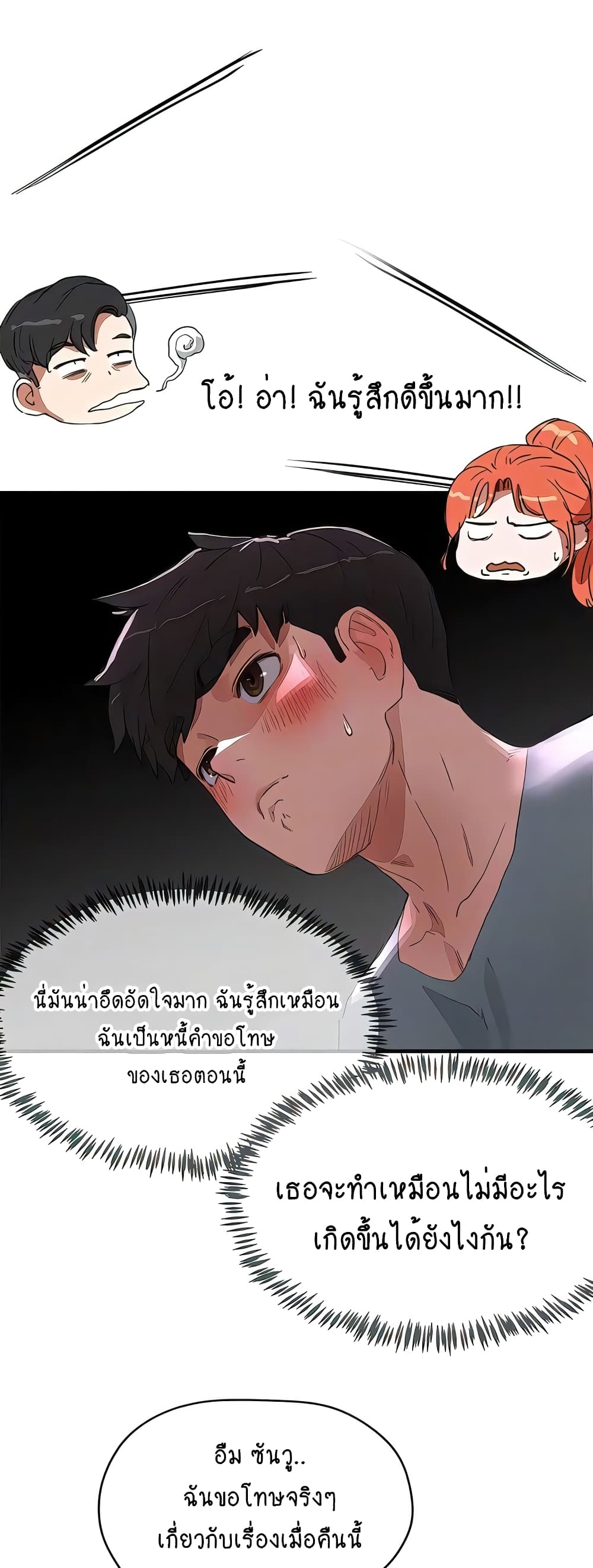 In the Summer page 20