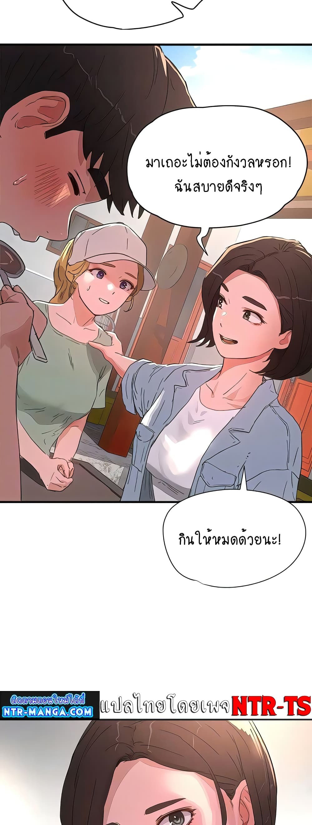 In the Summer page 21