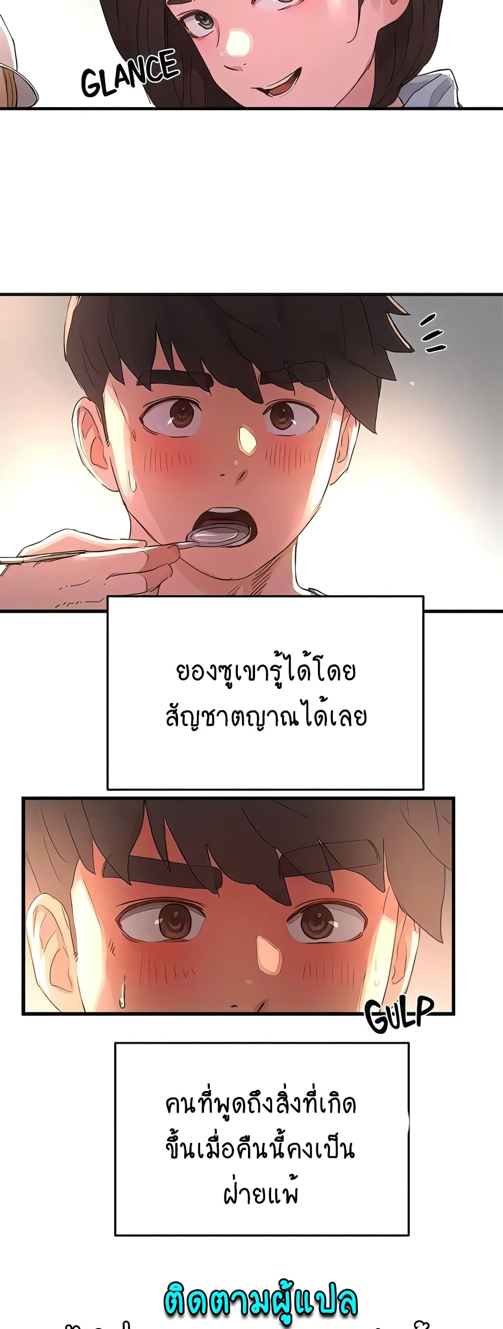 In the Summer page 22