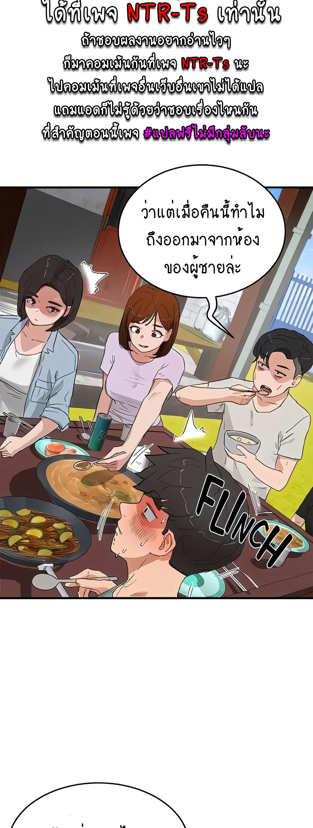 In the Summer page 23