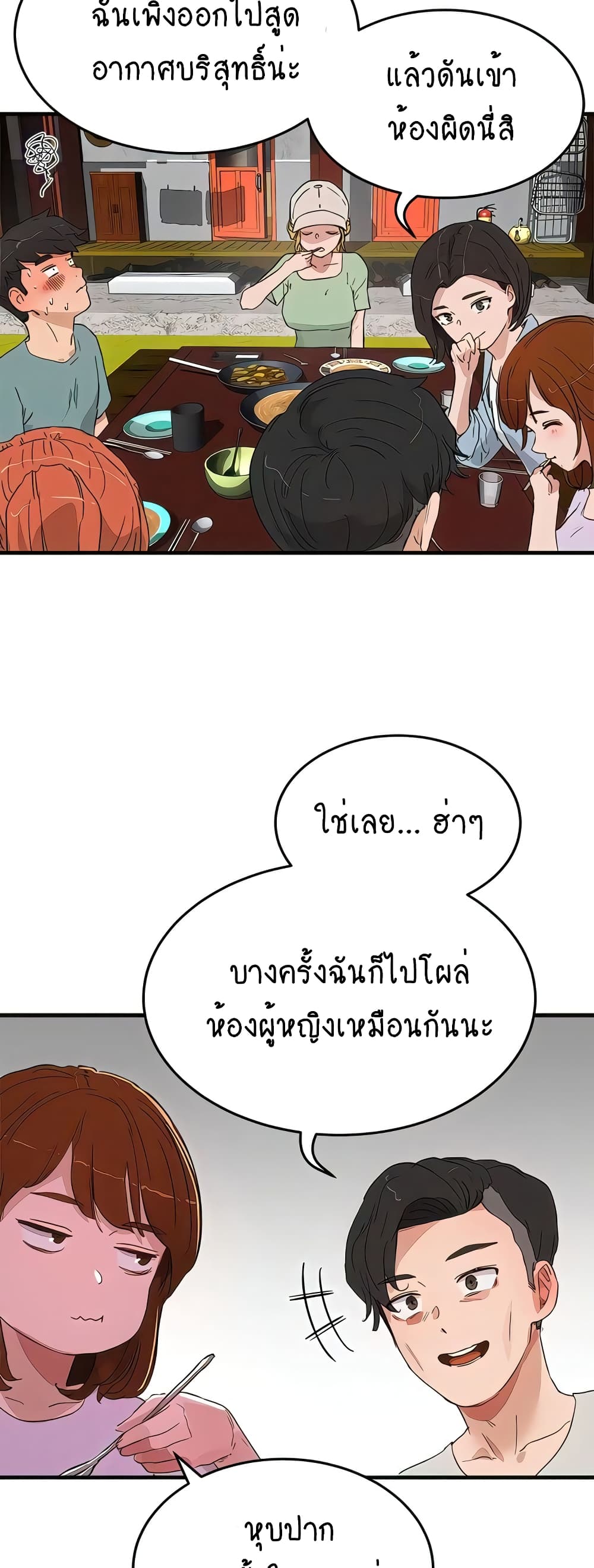 In the Summer page 24