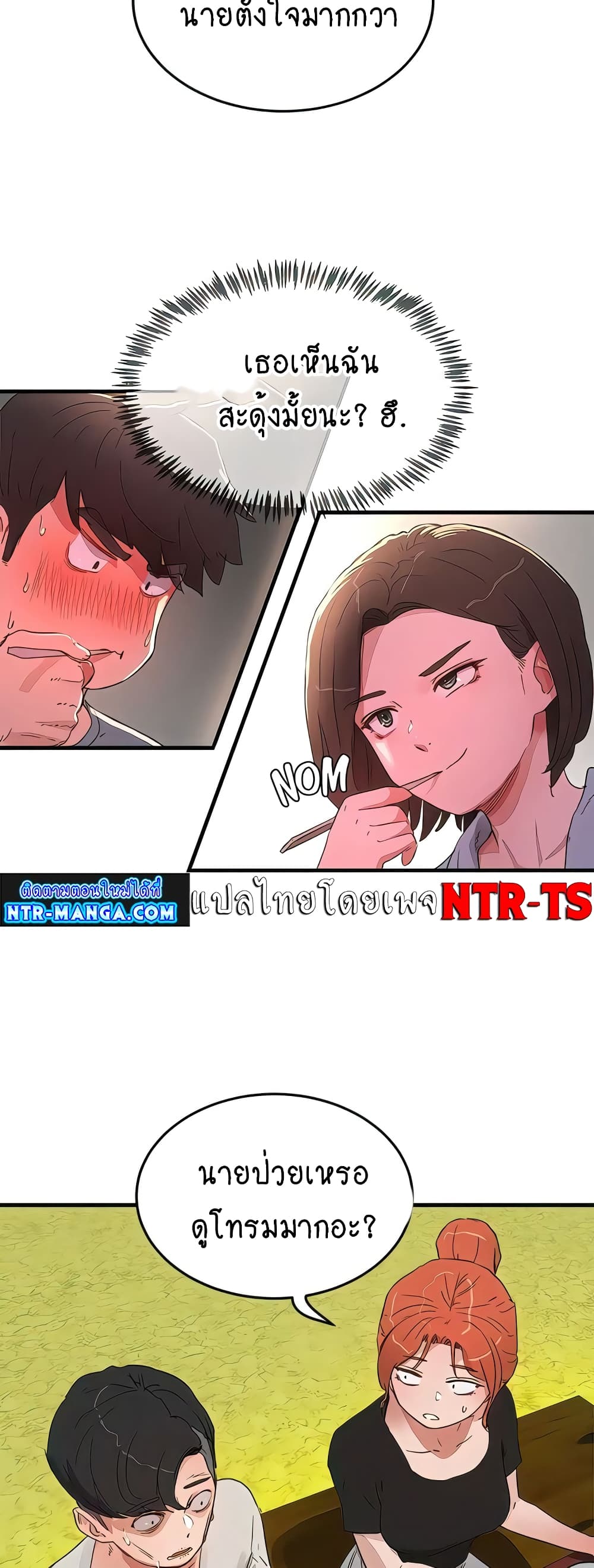 In the Summer page 25
