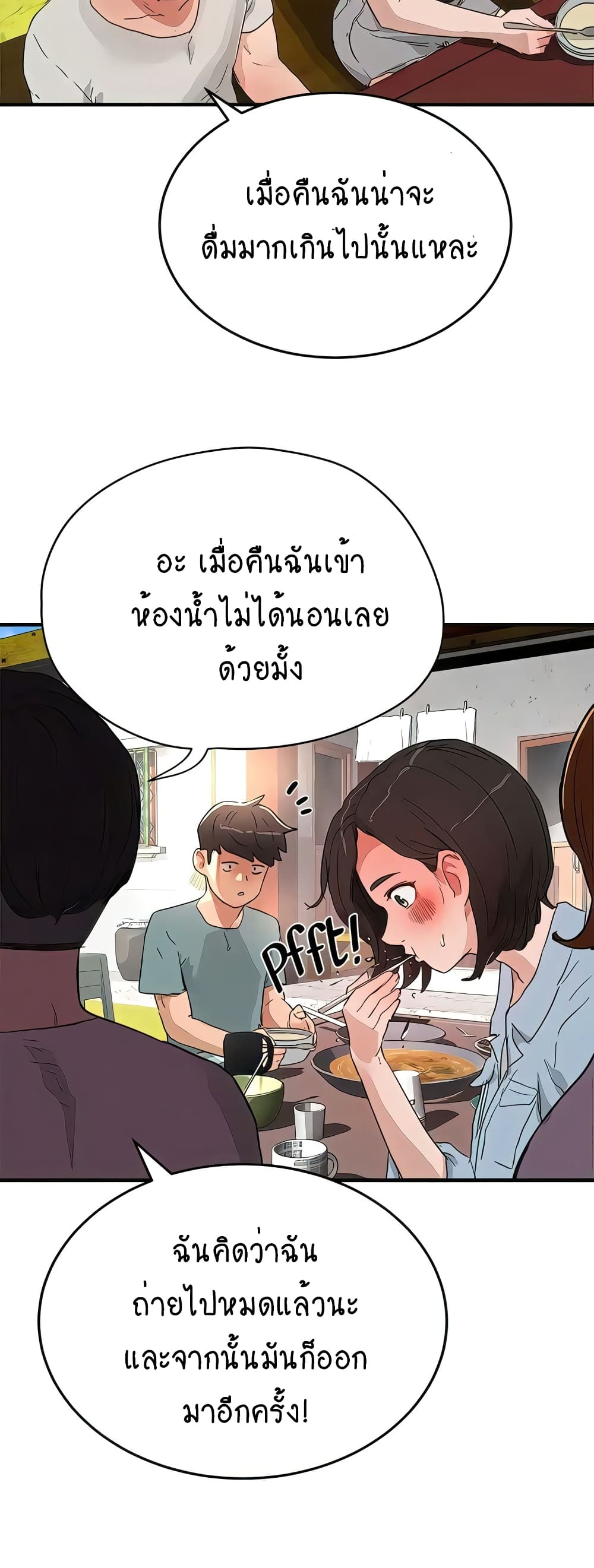 In the Summer page 26