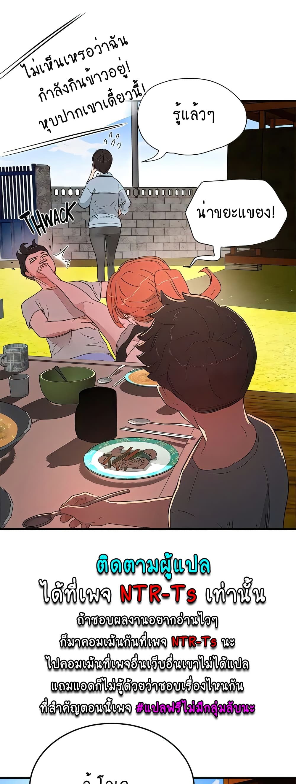 In the Summer page 27