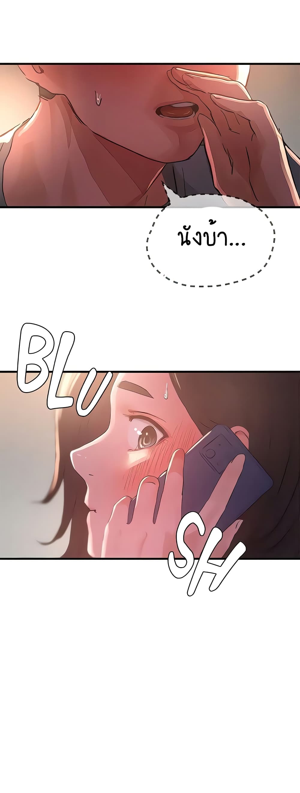 In the Summer page 29