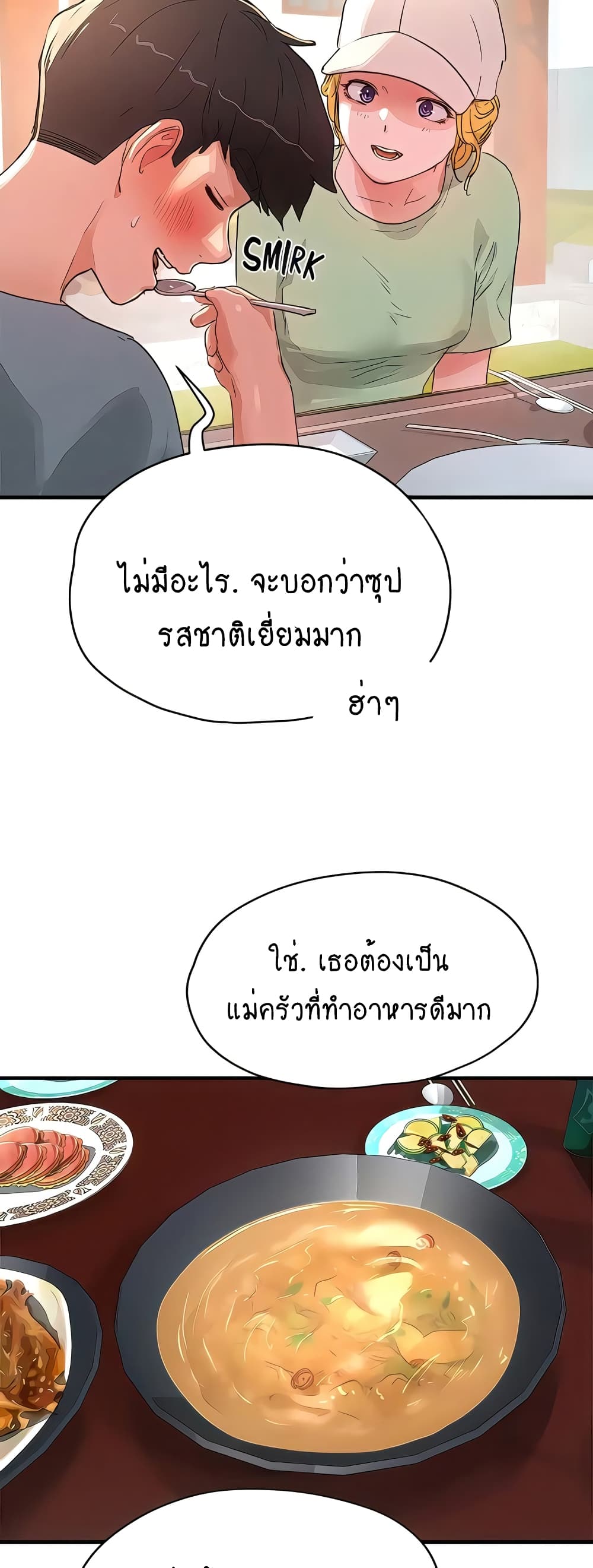 In the Summer page 31