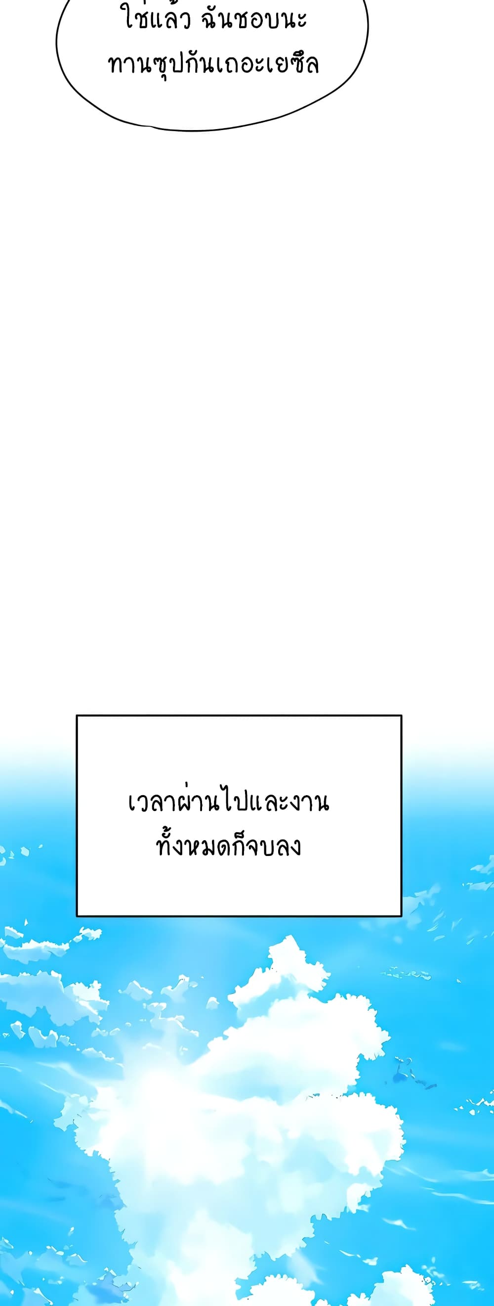 In the Summer page 32