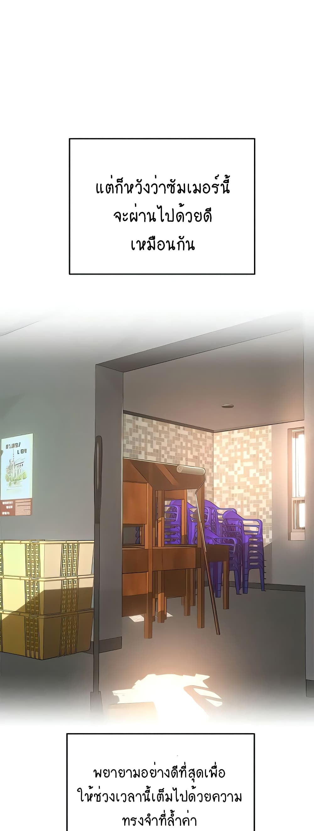 In the Summer page 34