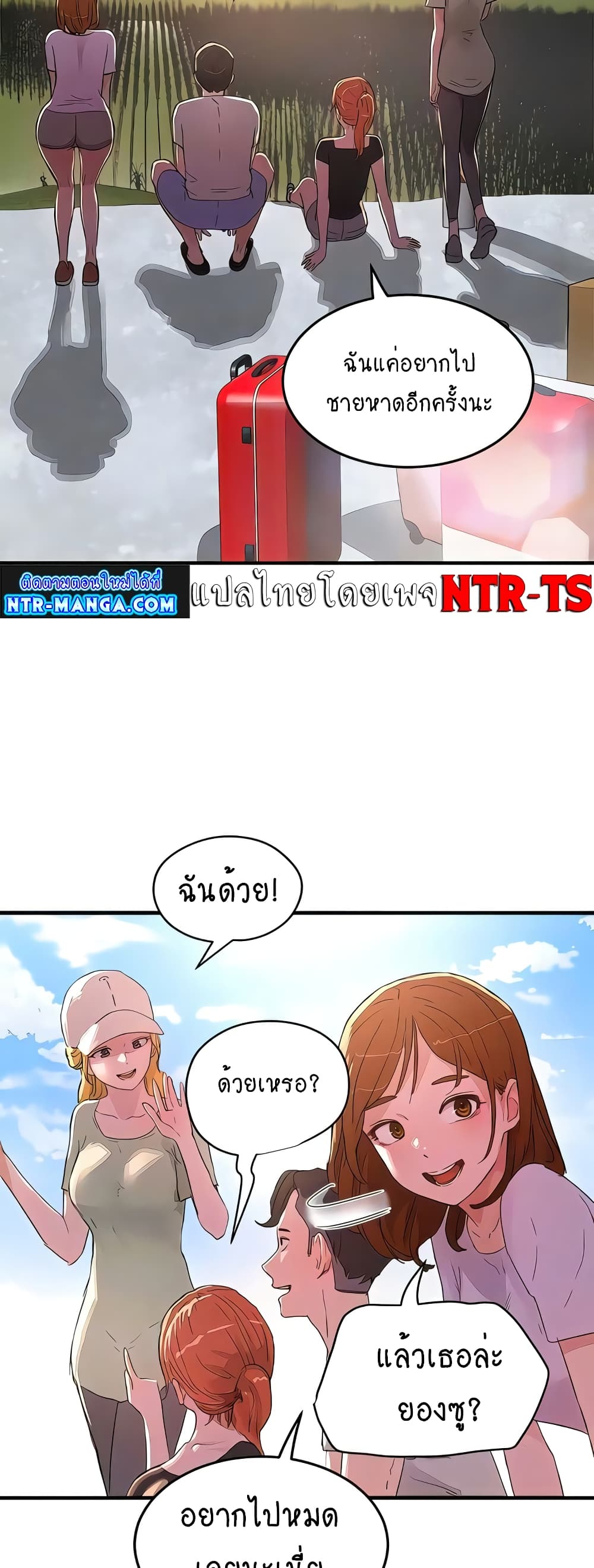 In the Summer page 37