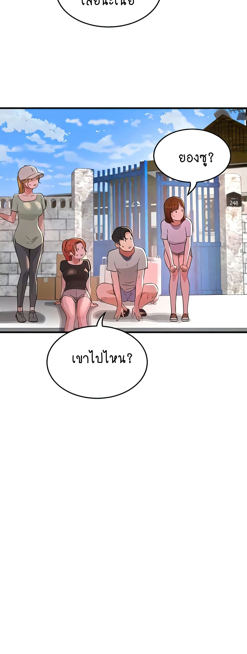 In the Summer page 38