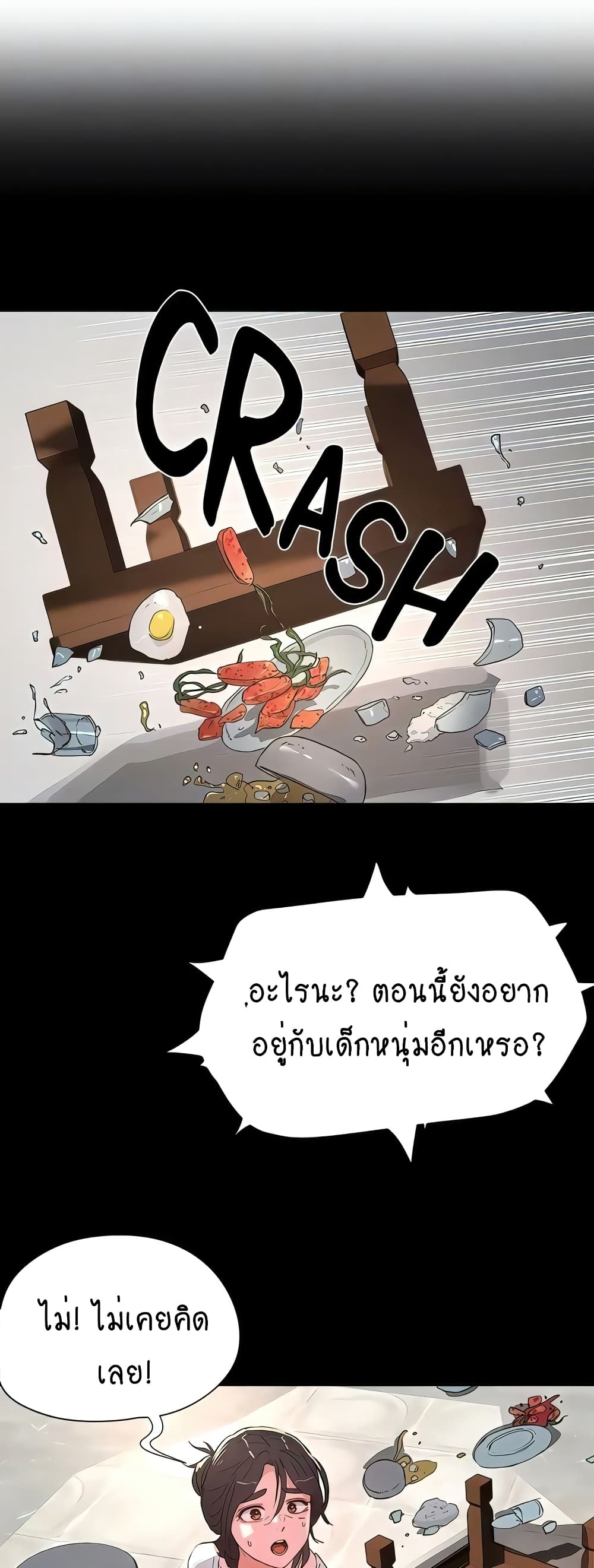 In the Summer page 42