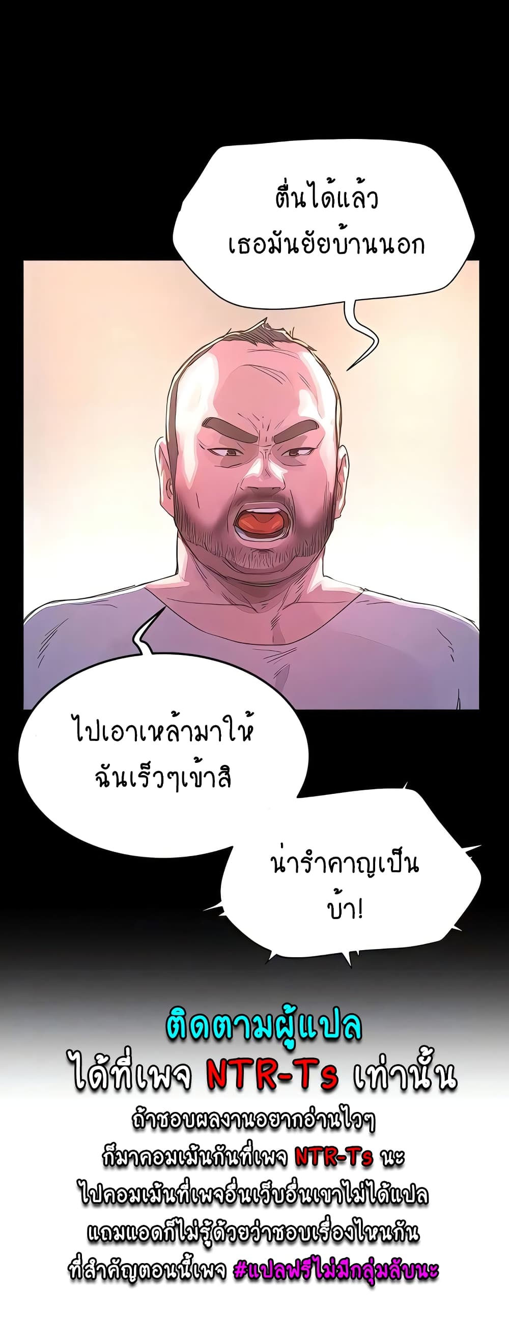 In the Summer page 44