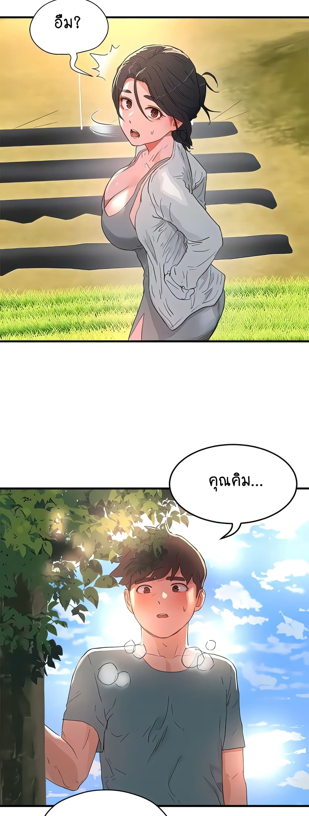 In the Summer page 47
