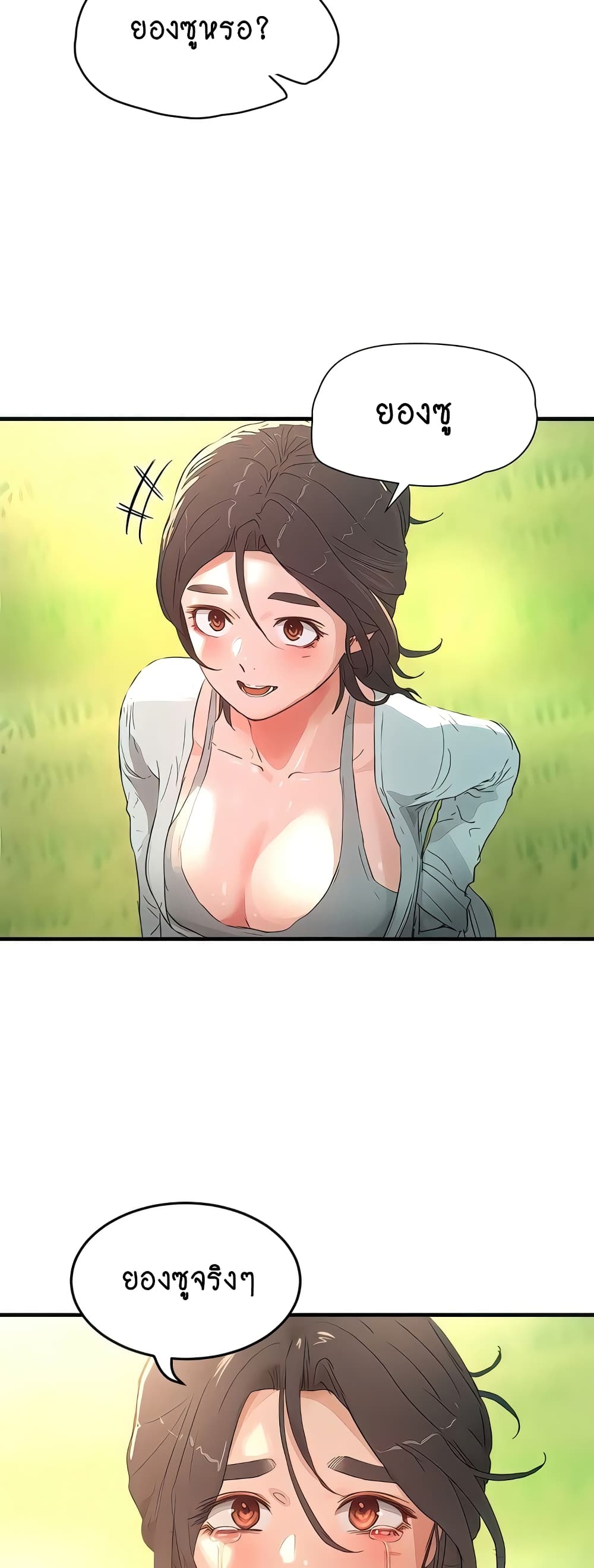 In the Summer page 48