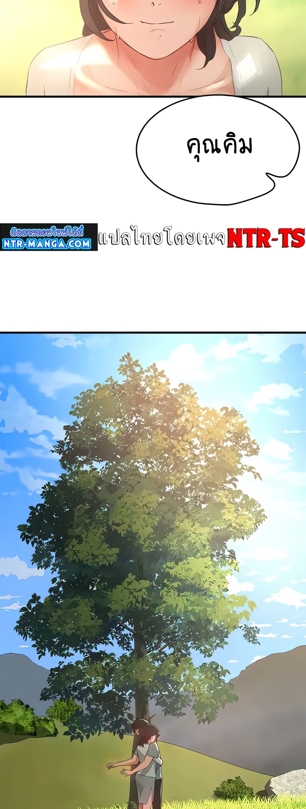 In the Summer page 49