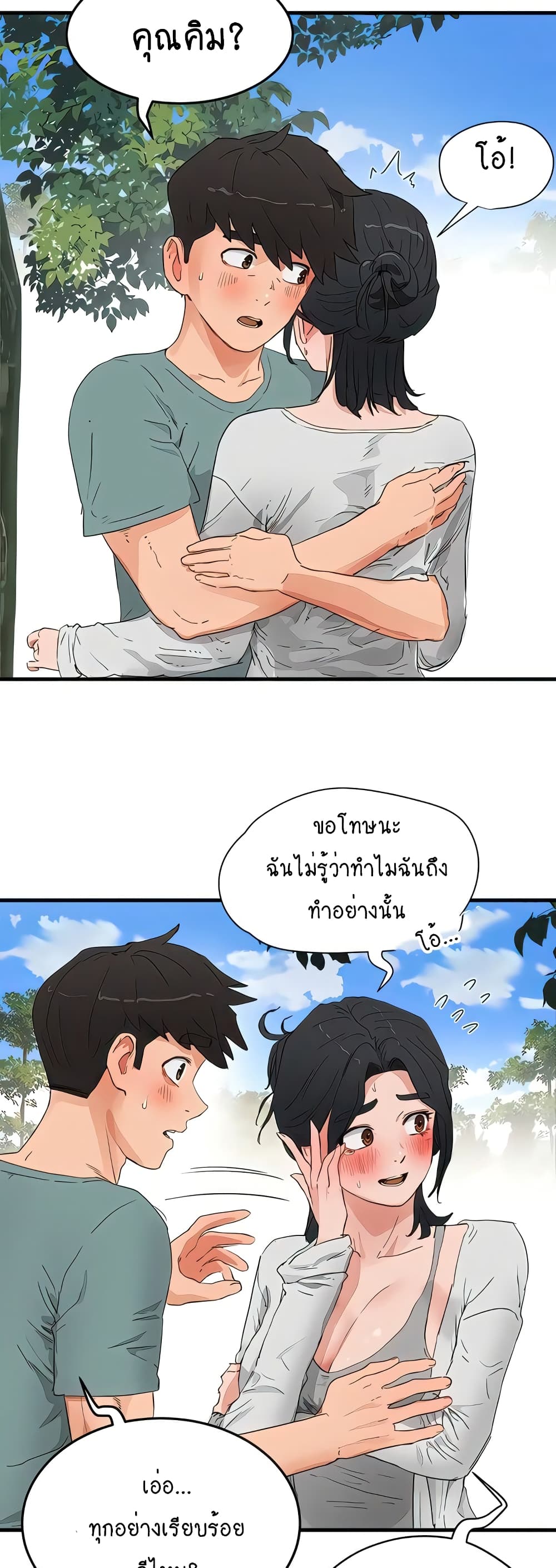 In the Summer page 2