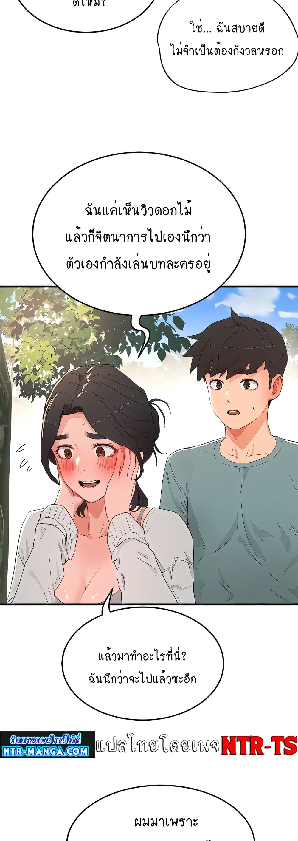 In the Summer page 3
