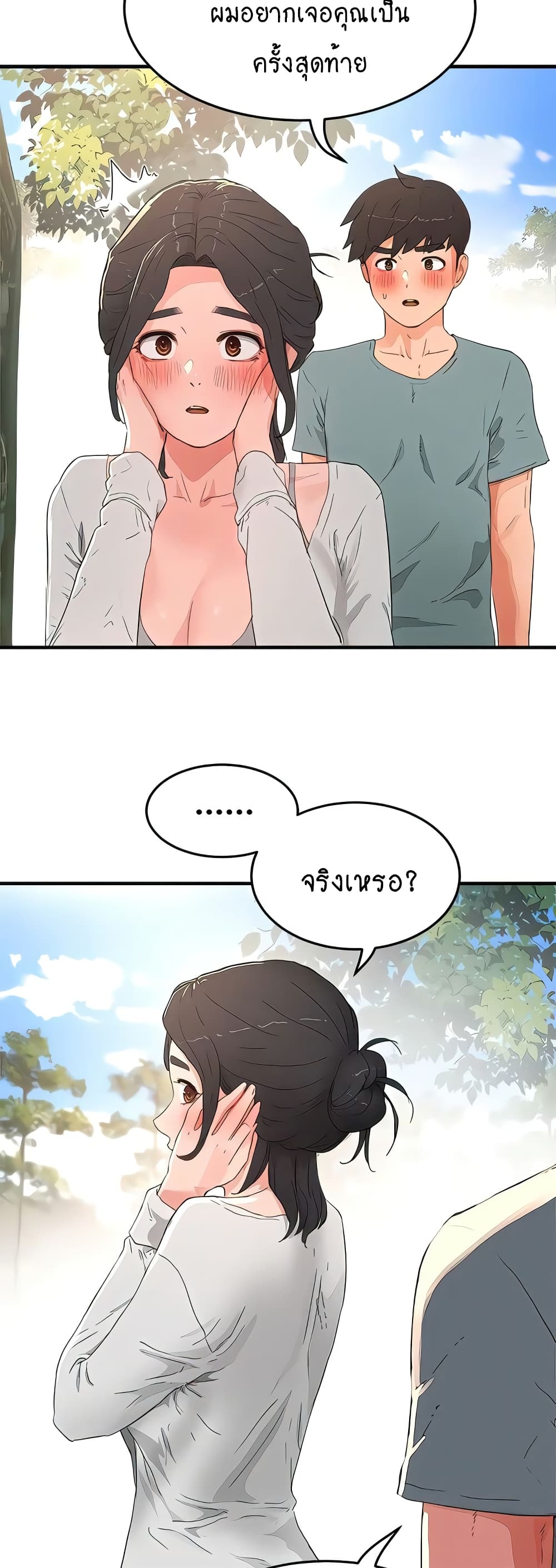In the Summer page 4