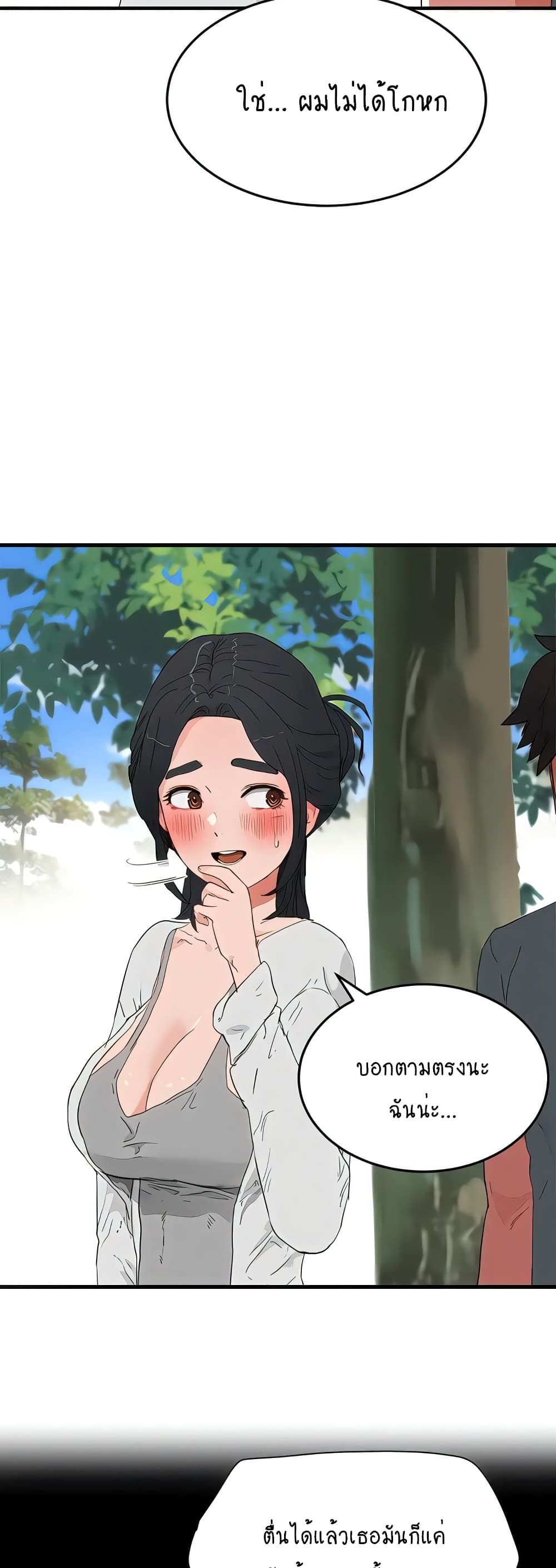 In the Summer page 5