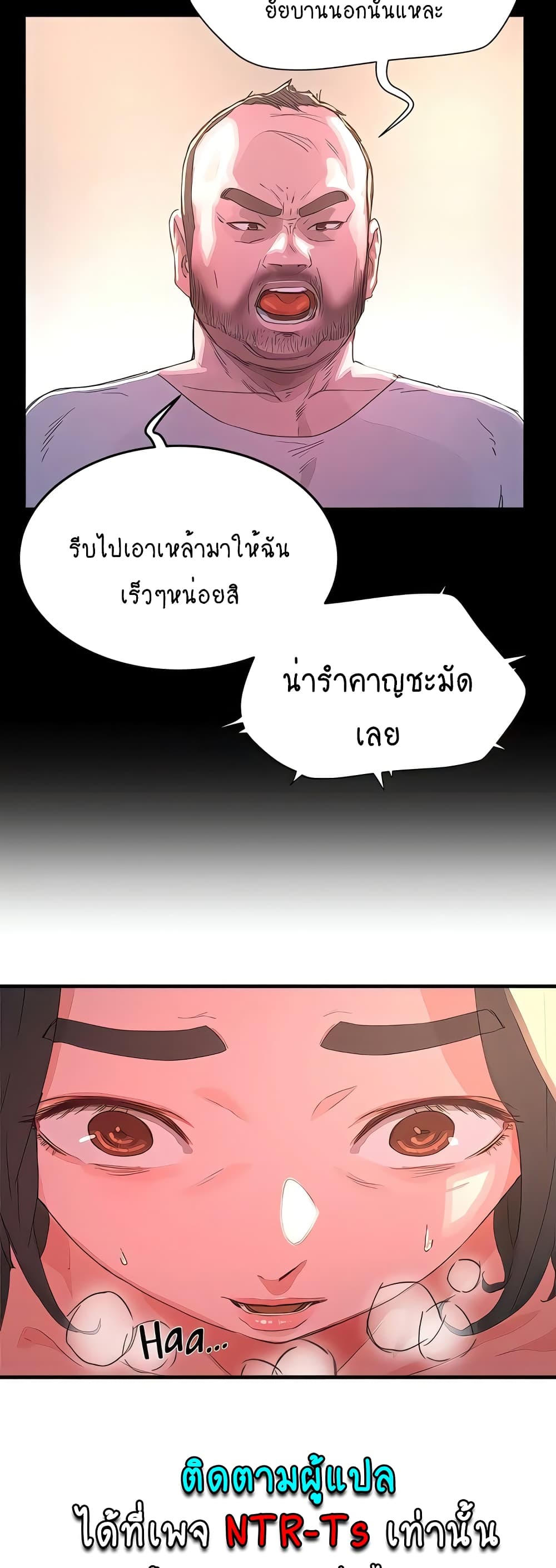 In the Summer page 6