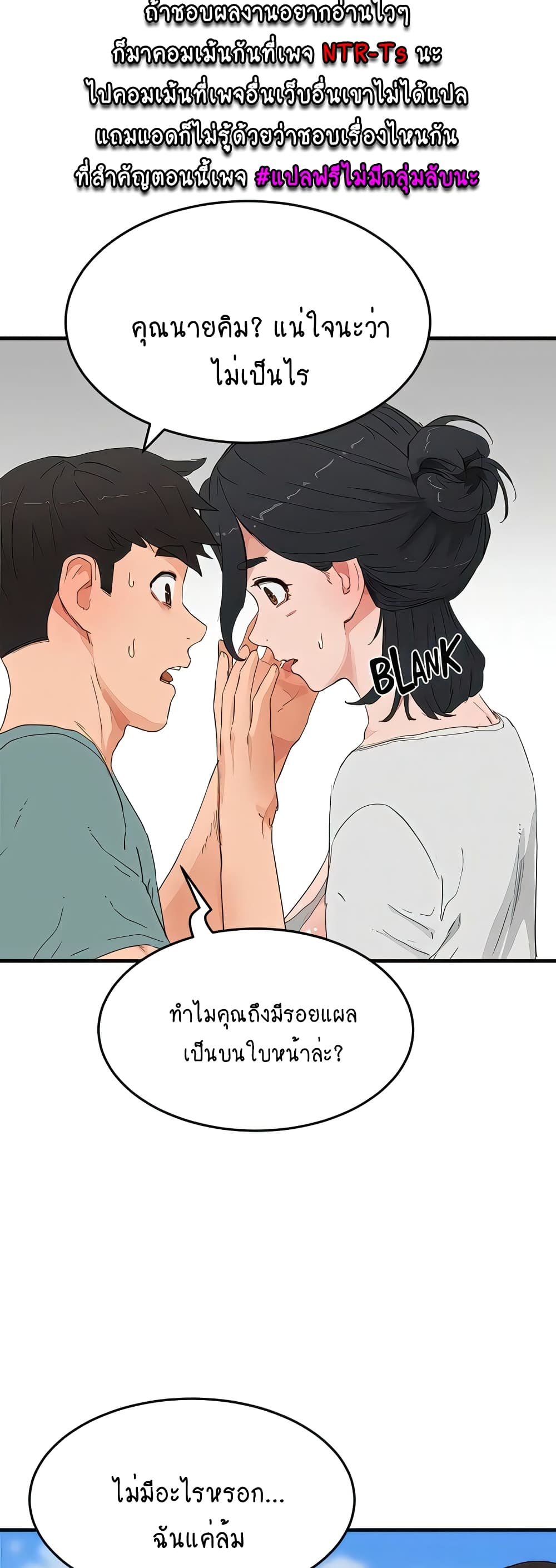 In the Summer page 7