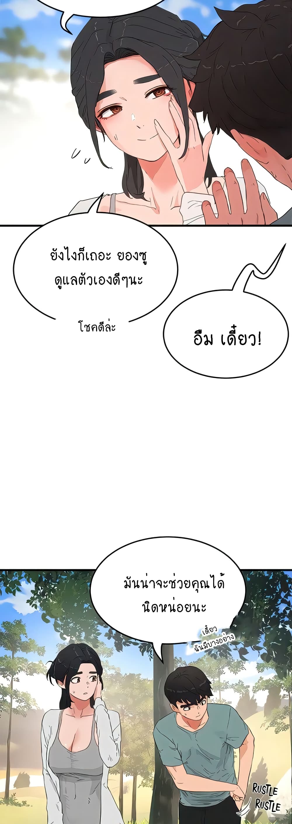 In the Summer page 8