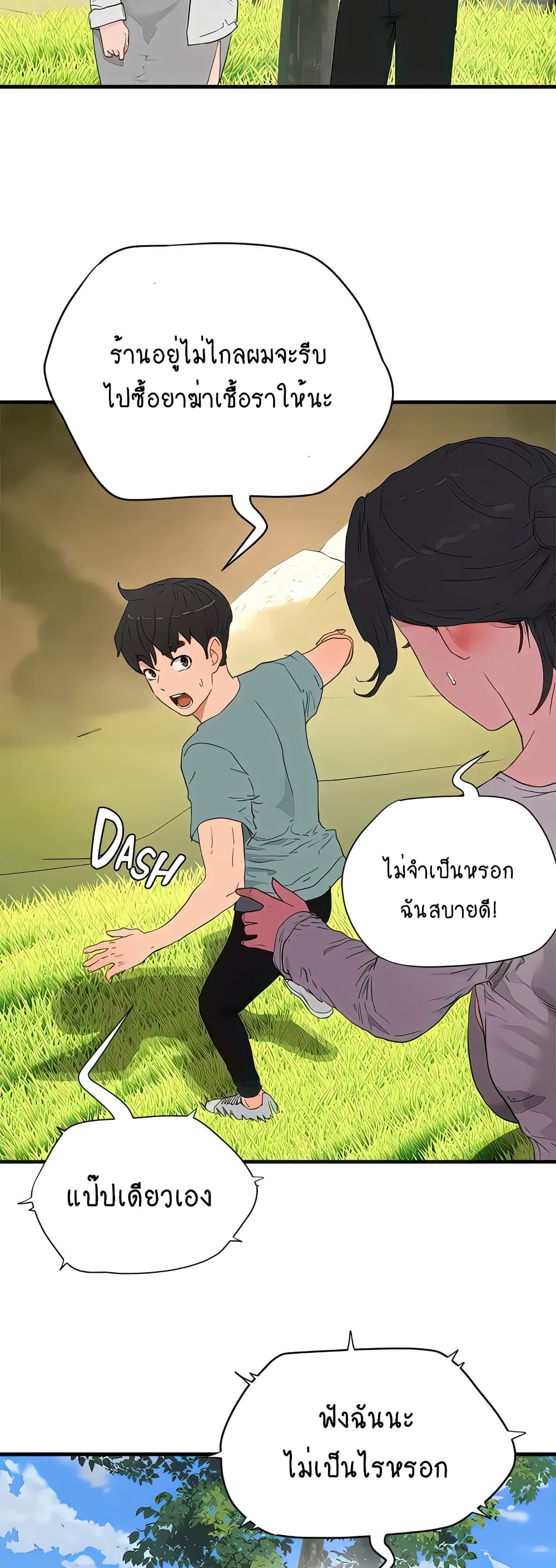 In the Summer page 9