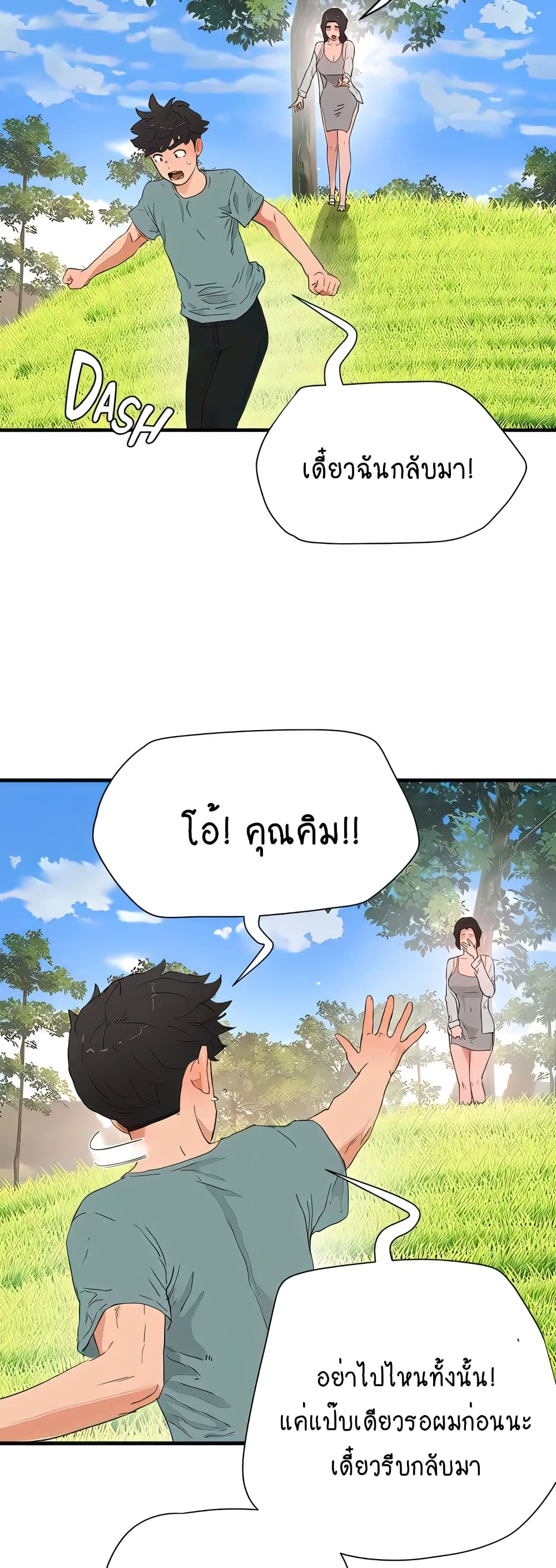In the Summer page 10