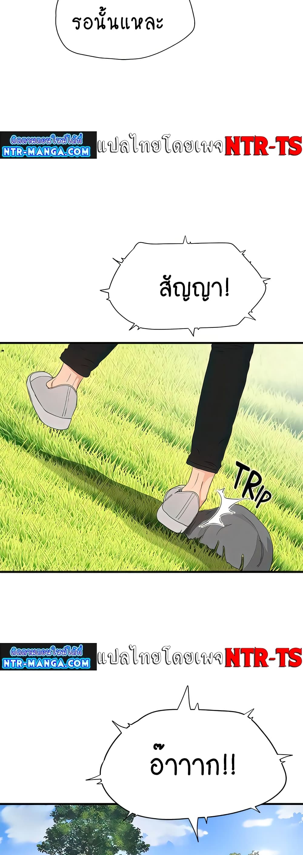 In the Summer page 11