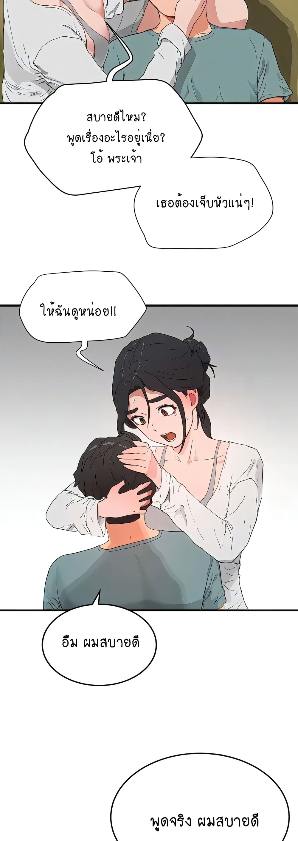 In the Summer page 15